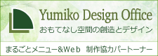 制作協力パートナー・Yumiko Design Office